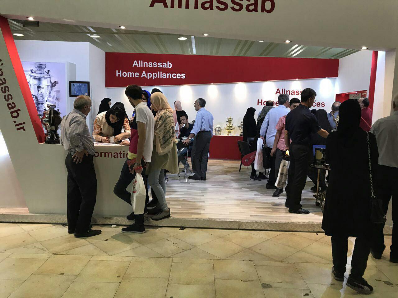 Alinassab Company stall, home appliances professional exhibition, September 2017, Tabriz