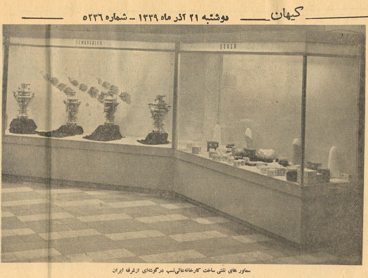 Advertising Alinassab co's products in the past